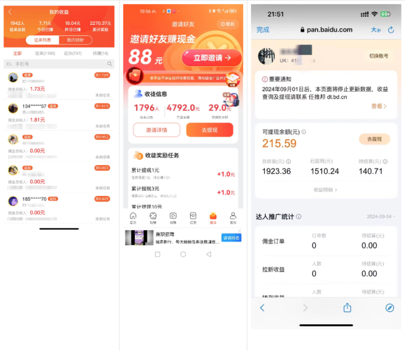 图片[5]-你还在到处找项目？还在当韭菜？我靠卖项目一个月收入5万+，曾经我也是个失败者。-三禾网络