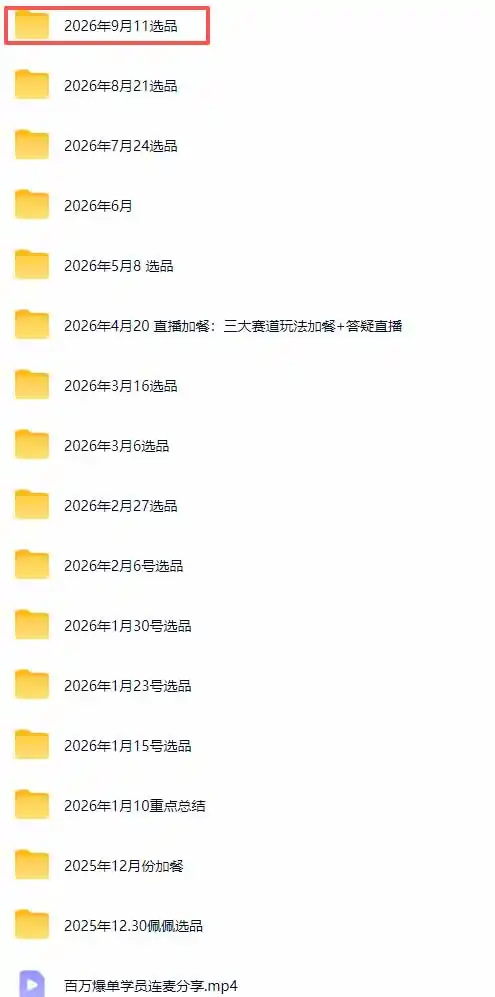 小红书无货源电商课(9月16更新-三禾网络