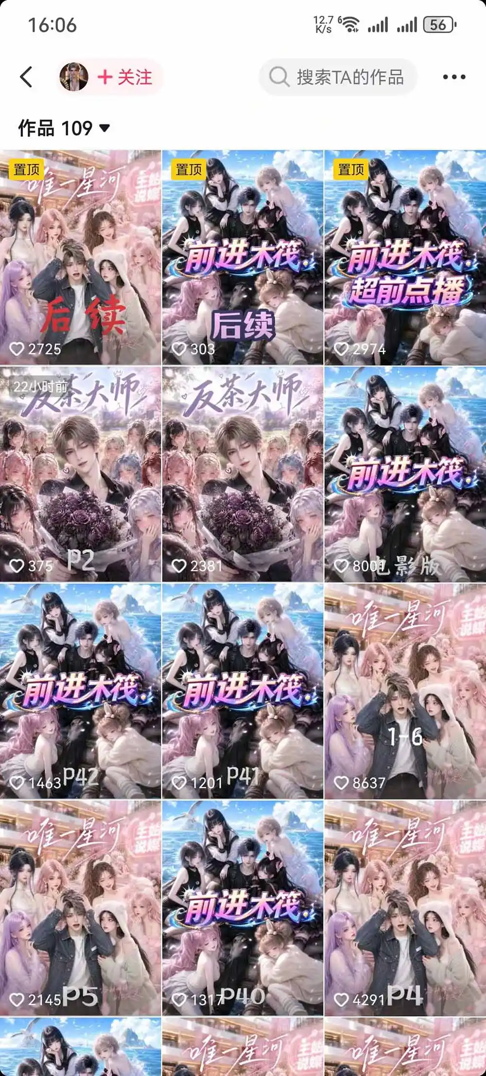 AI漫剧零基础入门到进阶实操课:剧本创作+分镜脚本+人物三视图+场景道具,跑通完整创作流程 AI漫剧零基础入门到进阶实操课:剧本创作+分镜脚本+人物三视图+场景道具,跑通完整创作流程