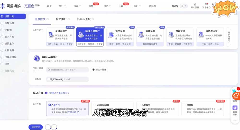 淘差价玩法课：合规一件代发起店，1688拿货、数据化选品、低价推广，新手稳健盈利(更新8月-三禾网络