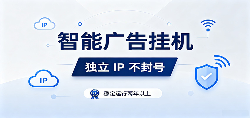 独立IP防封号，全自动运行，项目稳定落地两年以上，低门槛轻副业。-三禾网络
