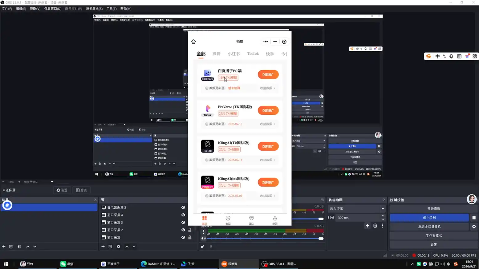 Tc联盟·TikTok海外拉新项目(更新9月)-三禾网络