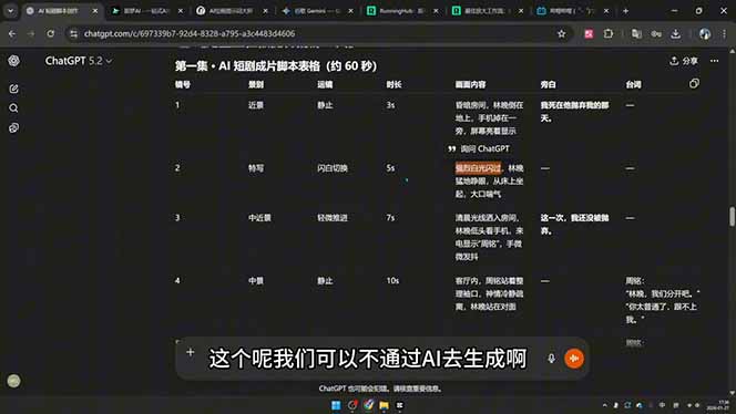 剪辑+AI短片+AI漫剧+推文变现四合一，从卡点抽帧到打斗戏全流程实战-三禾网络