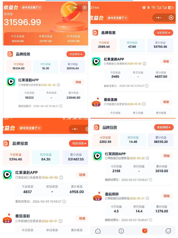 悄悄爆火的漫剧风口！一天賺了五位数！红果漫剧快手推广全流程实战课，零门槛、零粉丝、零经验可直接入局-三禾网络