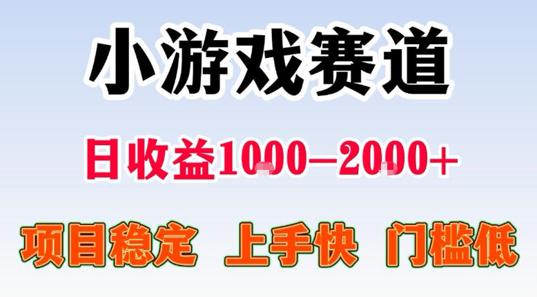 全年可变现项目，不露脸直播小游戏，一天收益500-1k+，收益高，无门槛，项目稳定【揭秘】-三禾网络
