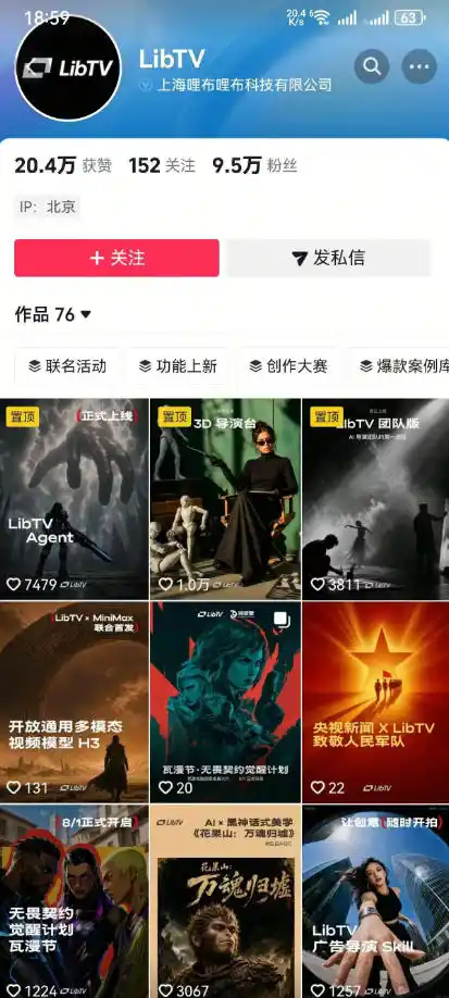 AI视频创作课,短剧从入门到精通,LibTV出品,零基础新手一学就会-三禾网络