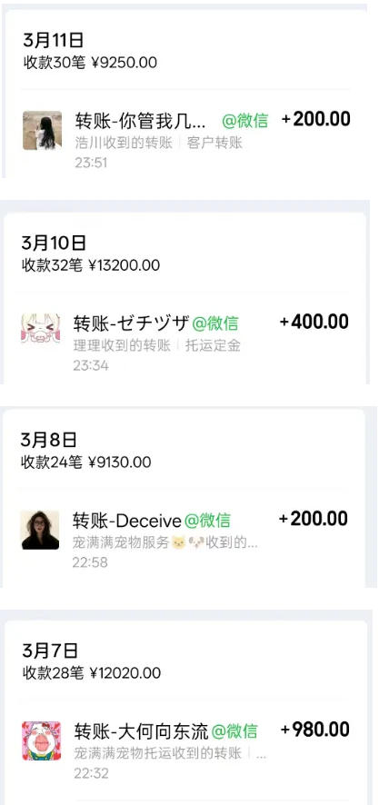 宠物托运阳光赛道賺钱教学，小众高刚需冷门项目，日均10单稳定盈利，单均利润200+-三禾网络