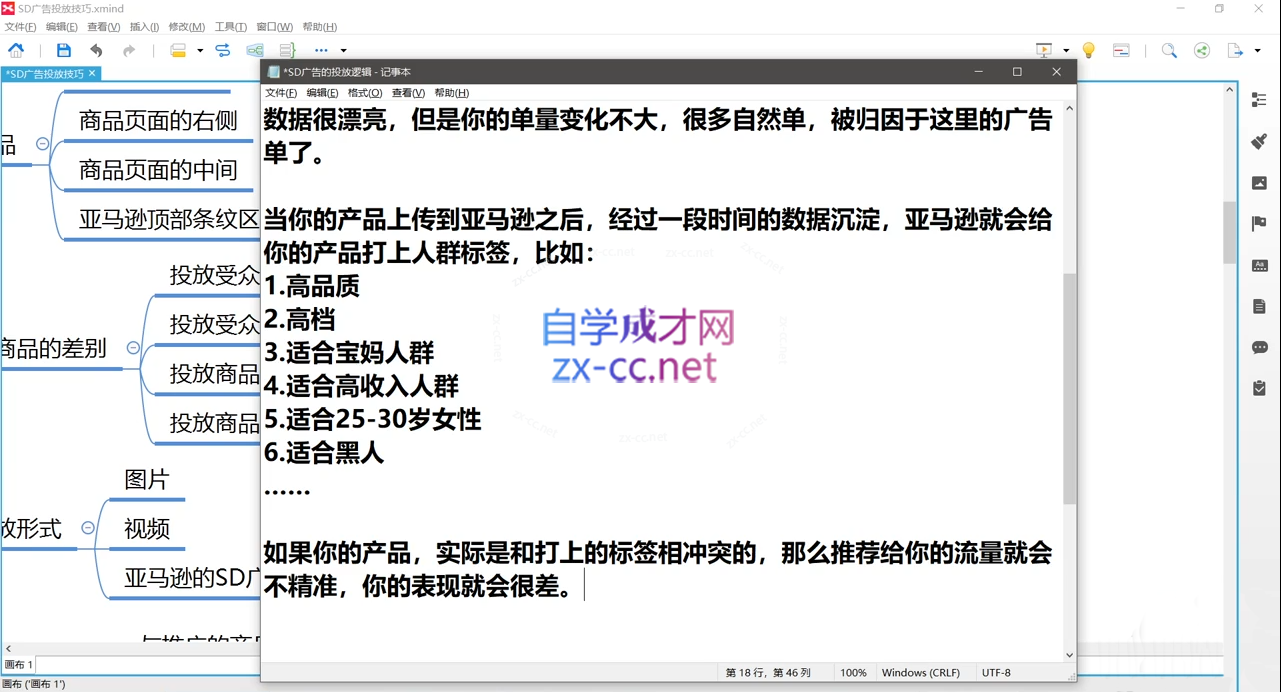 老陈聊跨境·亚马逊实操通关训练营(更新5月)-三禾网络