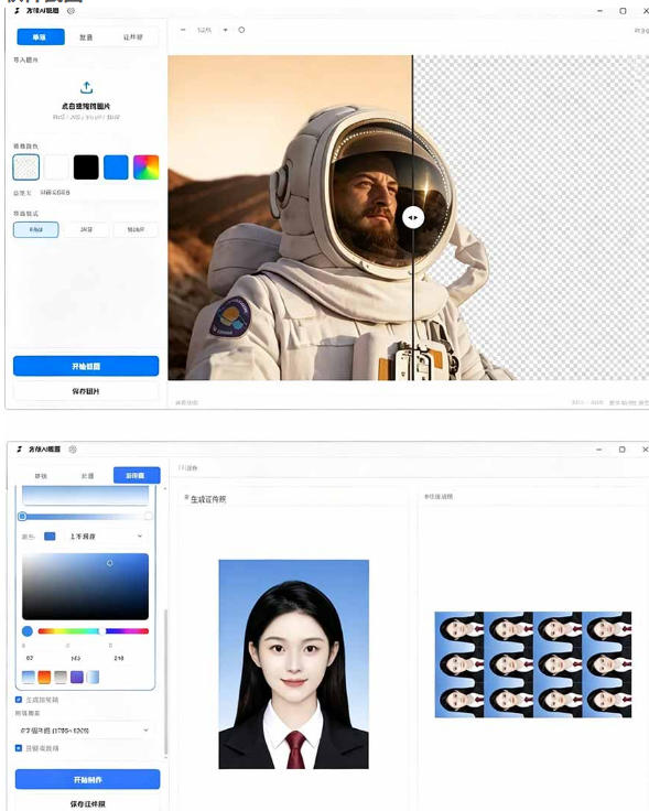方块AI抠图，电脑AI抠图工具，支持单张抠图、批量抠图、证件照制作与排版打印，Windows工具-三禾网络