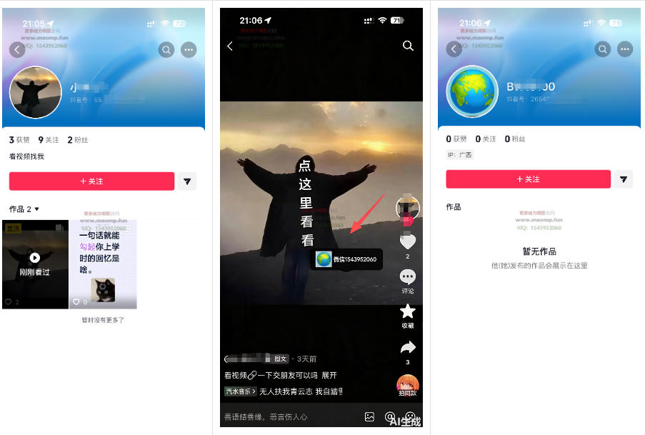 最强抖音引流-隐藏式暂停跳钩子，效果自测-三禾网络