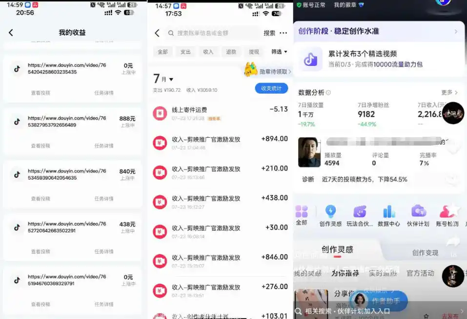 外面卖299的爆款二创配音情感语录教学,一个作品20分钟左右,伙伴计划+剪映拉新+收徒等多种收益-三禾网络