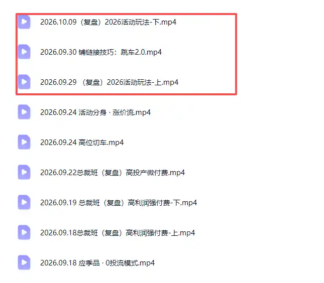 拼多多实战特训营(更新1017-三禾网络