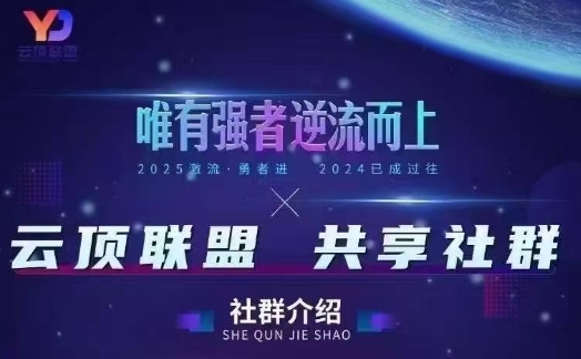 云顶联盟·无人直播实战，最新无人玩法和半无人玩法分享，各种起号方式(更新26年6月18日)-三禾网络