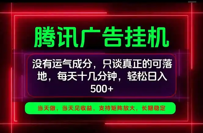 手机副业精选项目，一部手机就能搞定，轻松日入500+-三禾网络