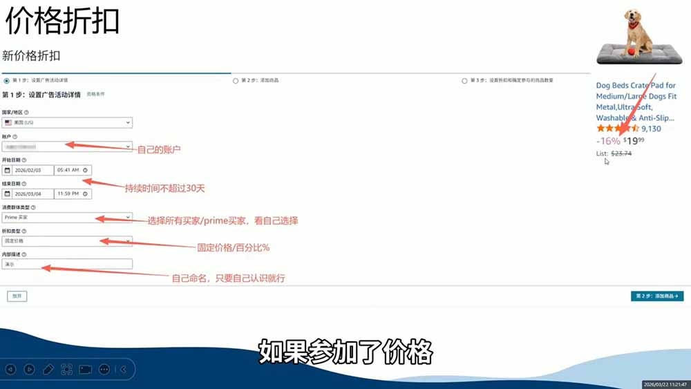 2026亚马逊实战课，从选品上架推广到盈利闭环，新手老手均可快速落地出单-三禾网络