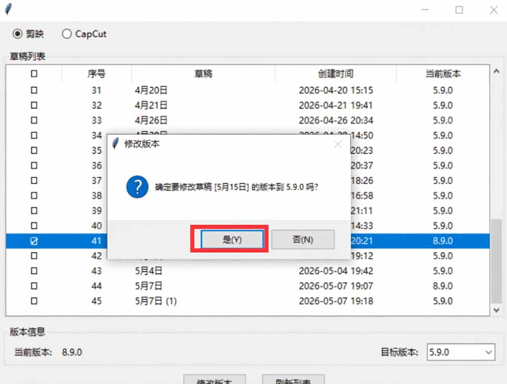 最新剪映黑科技转换神器 2.0 发布！剪映草稿版本修改工具 ，一键解决剪映草稿不兼容烦恼，完全免费-三禾网络