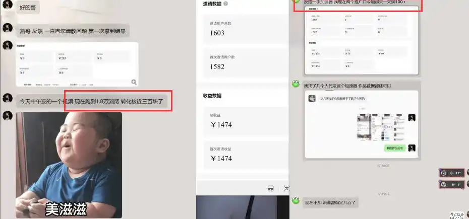 雷神游戏推广项目5.0-小白快速爆流指南，最的好一天收益就1K+-三禾网络
