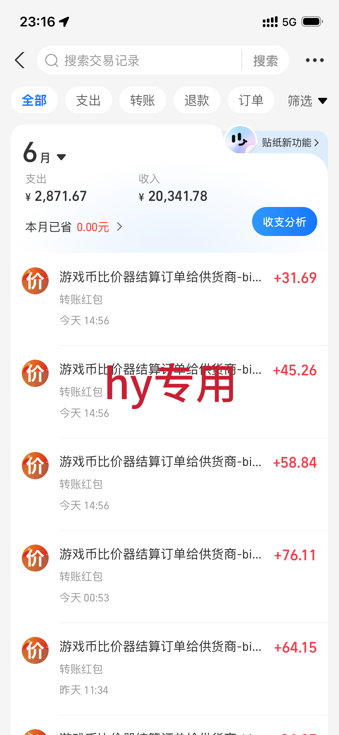 海外游戏全自动搬砖玩法,单窗口每天100左右,无需手动!【揭秘】-三禾网络