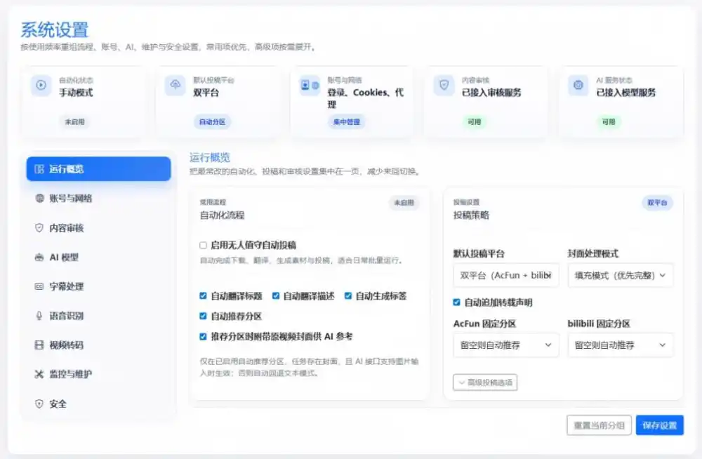 Github上闷声搞事的自动化神器，YouTube视频全流程搬到B站和A站，像发朋友圈一样简单Y2A-Auto-三禾网络
