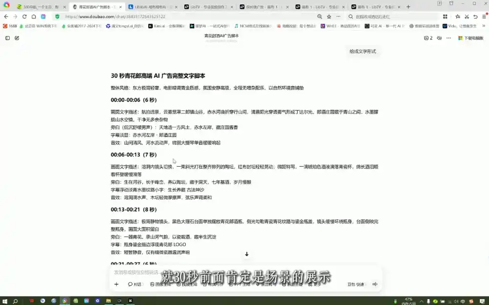 AI广告实战制作商业级短片-三禾网络