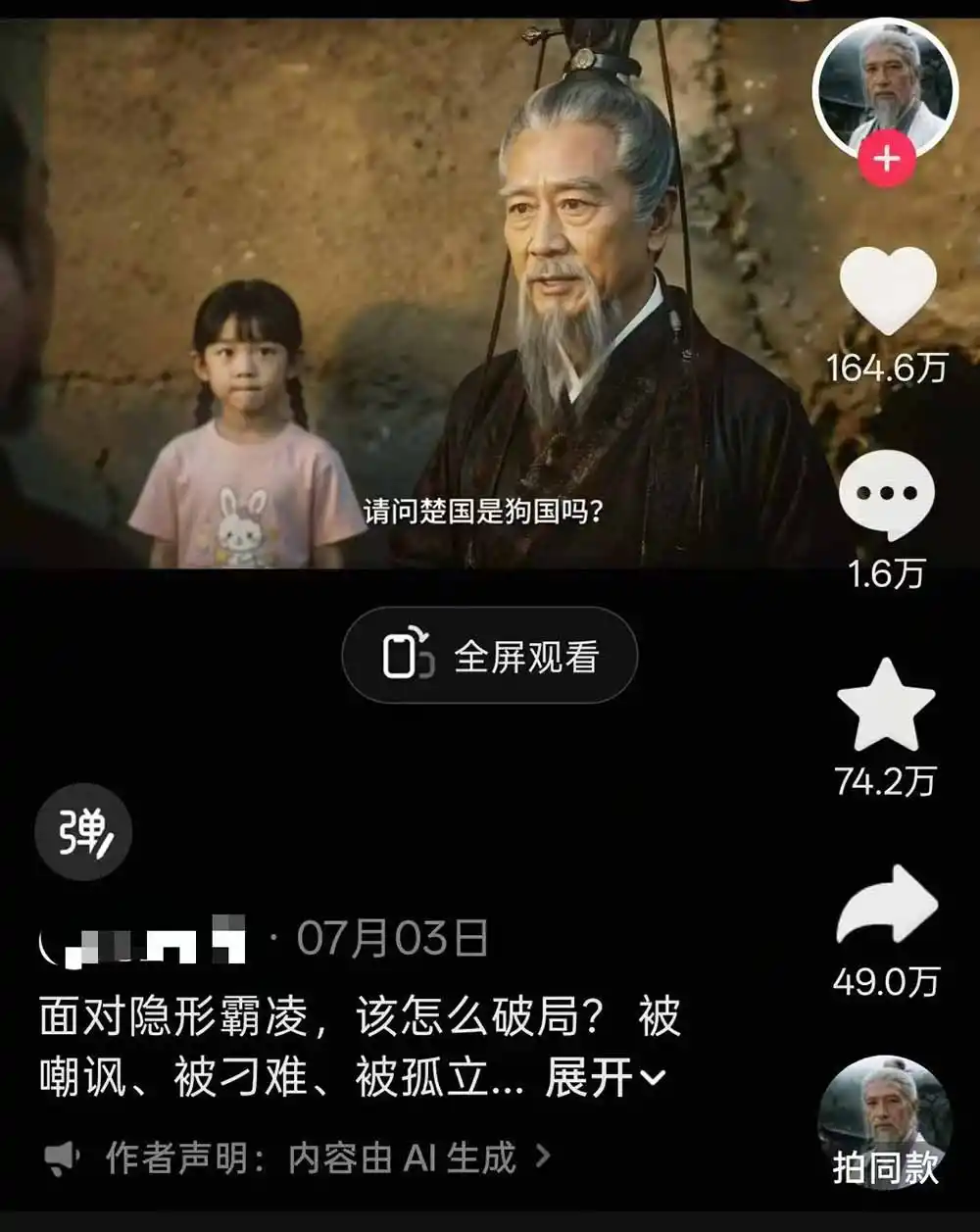 育儿智慧真人短剧实操课|80w粉丝博主亲授,跨时空对话剧情创作,脚本AI生图起号运营一站式完整教学-三禾网络