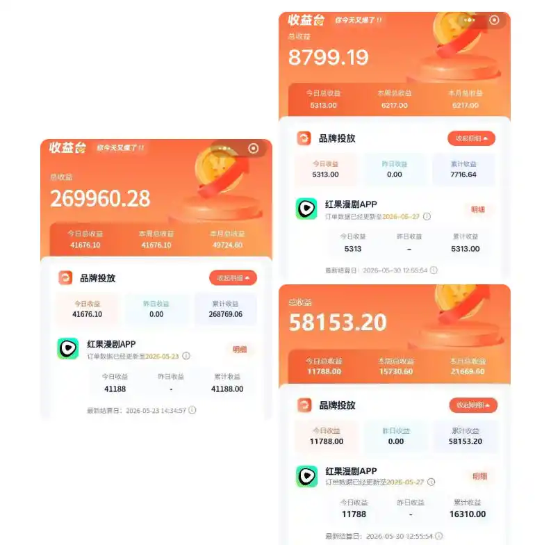 红果漫剧拉新二创剪辑玩法实战课,暑假躺賺新风口,单个新用户佣金7米,日入4位数(更新1013)-三禾网络