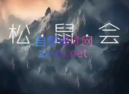 松鼠会电商VIP课程(更新9月) 松鼠会电商VIP课程(更新9月)
