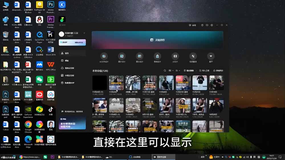 故事IP剪辑实战｜零基础全能创作课程，解锁多赛道拍摄剪辑技巧，轻松打造个人优质IP内容-三禾网络