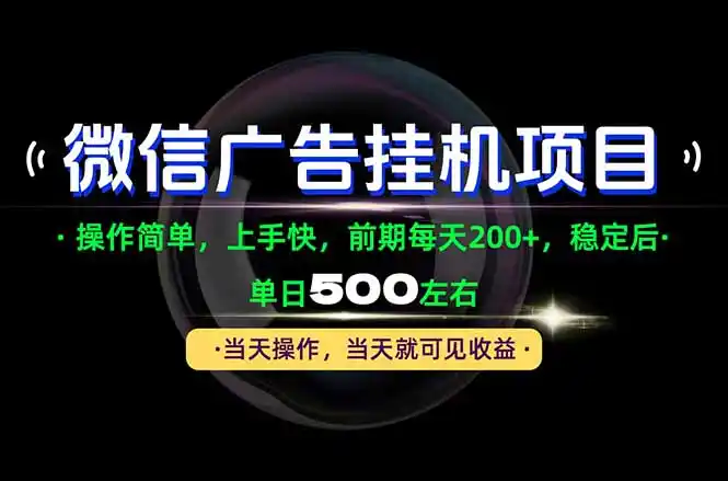 一部手机就能操作，每天十几分钟就够用了，前期每天两百左右，稳定后轻松日入500+-三禾网络