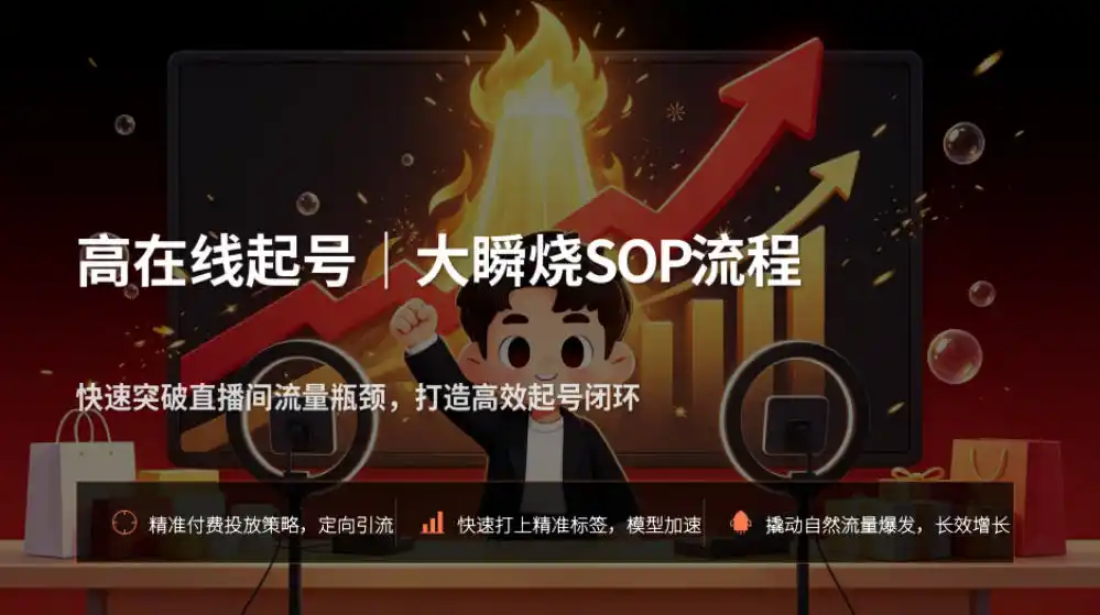宝子哥抖音直播第13期VIP线下课9月5-6日，26年最值得看的直播课程，快速突破直播间流量瓶颈，打造高效起号闭环-三禾网络