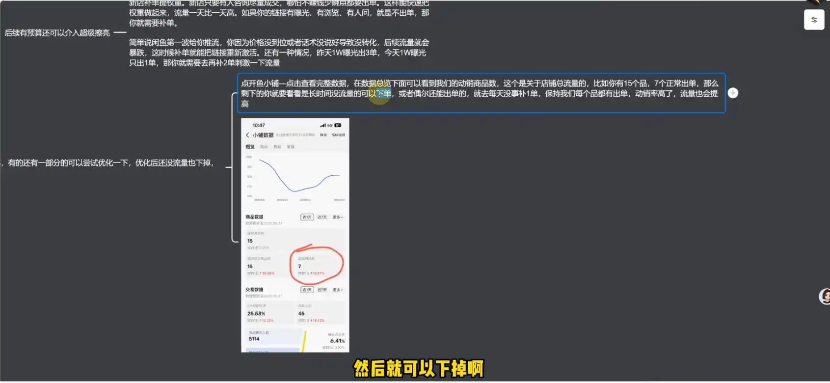 奇异果·2026闲鱼系统化无货源运营(两套)-三禾网络