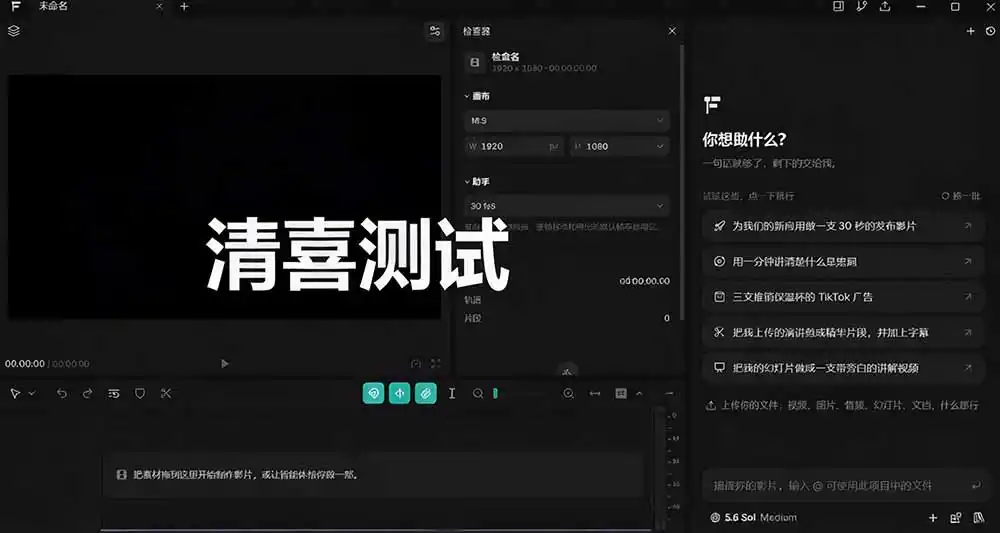 我跪下来了!不会剪辑也能做短视频宣传片? AI 一键把素材变成完整视频,真是神奇,OpenFilm 超省事 我跪下来了!不会剪辑也能做短视频宣传片? AI 一键把素材变成完整视频,真是神奇,OpenFilm 超省事
