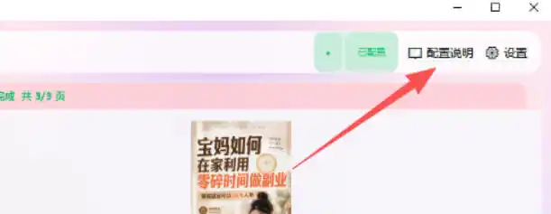 小红书图文批量生成工具，话题、文案、配图一键生成，直接发布，做自媒体必备工具-三禾网络