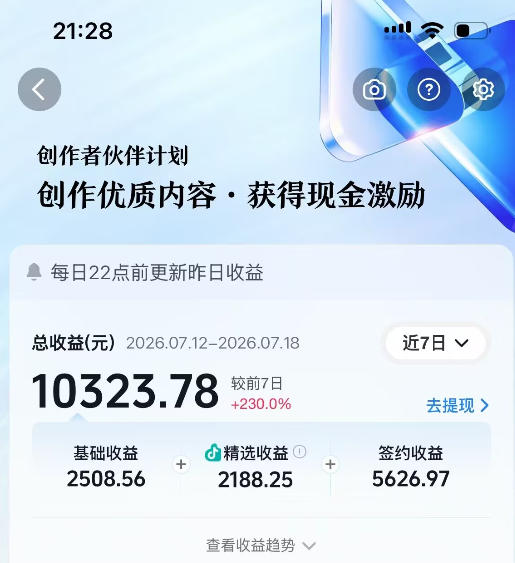 抖音64W粉丝博主大驴说史亲授AI历史课，可以上精选独家，全网发布收益更可观，单日收益1k+-三禾网络
