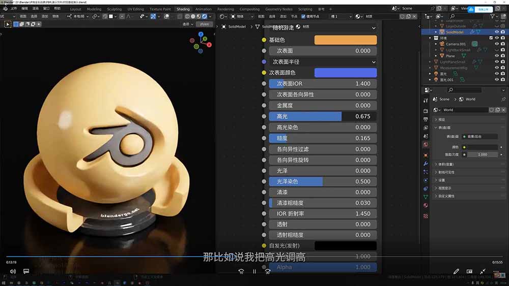 图片[1]-AI+Blender三维设计进阶课-第2期：AI辅助创意建模，人物道具动画渲染全流程教学-三禾网络