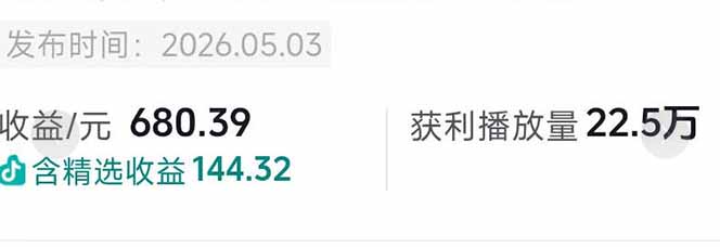 台词混剪从0到爆款全拆解：54W粉丝博主同款素材整理包+剪辑实操，零门槛解锁精选收益-三禾网络