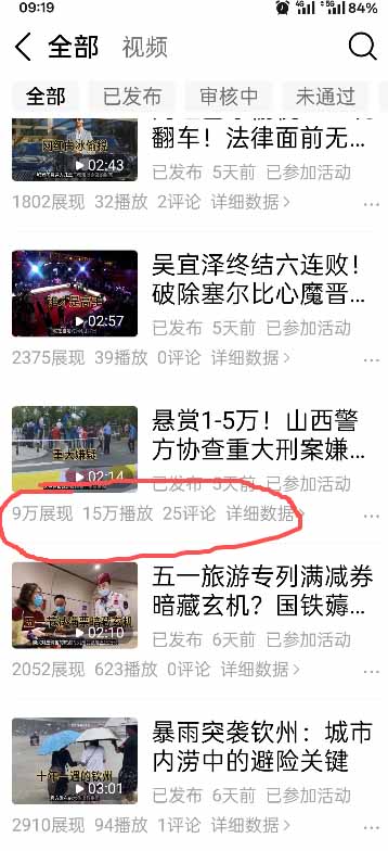 今日头条搬砖新天花板 仅需复制粘贴5分钟出原创视频 发多平台日入三位数-三禾网络