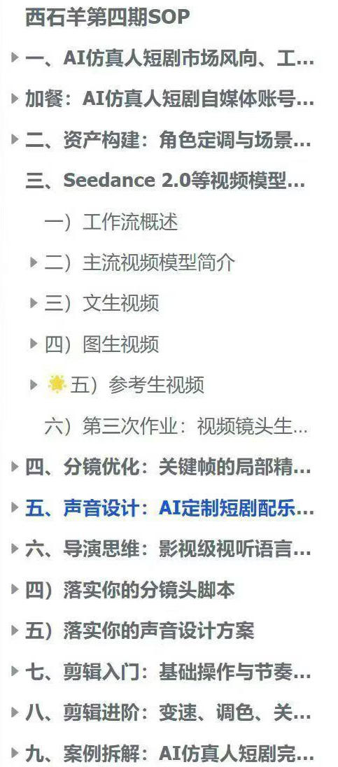 AI仿真人短剧实战营第四期，21天做出第一部AI仿真人短剧，普通人也能入局AI短剧新赛道-三禾网络