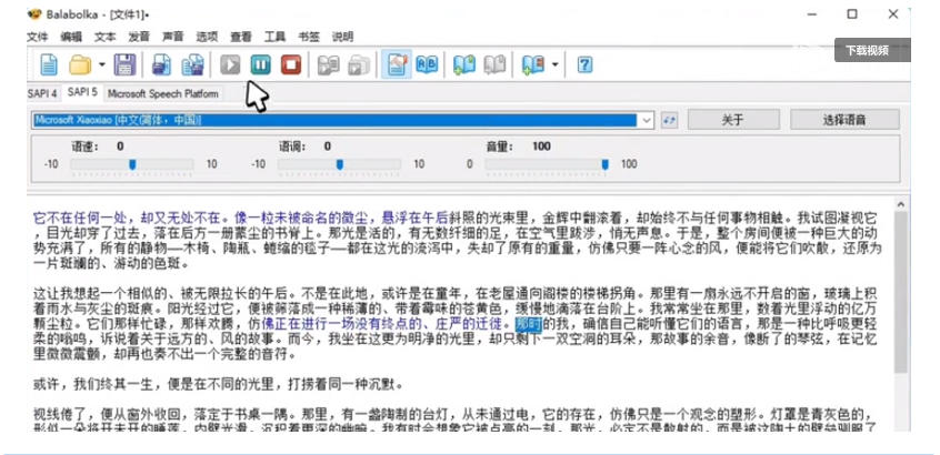 【离线版】微软TTS语音配音！含晓晓，云希等12款离线模型，含多线程小说合成器，10000字仅需10s即可-三禾网络