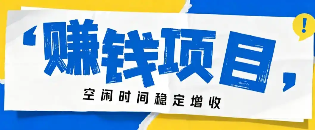零成本豆包搬砖项目，普通人利用空闲时间就能做，轻松月收益3000+【可批量操作】-三禾网络