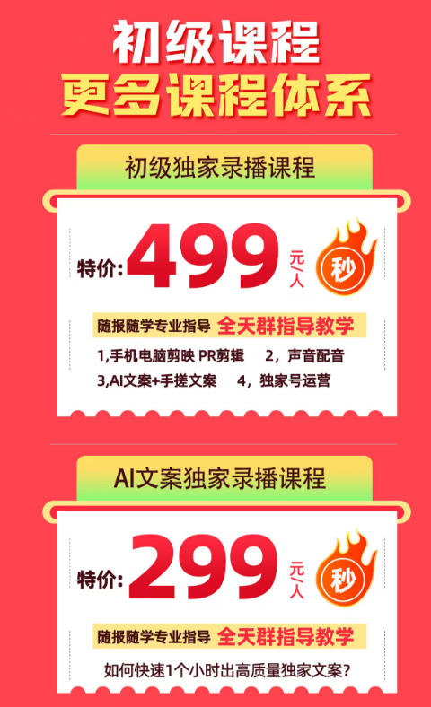 某大佬的影视剧解说独家运营+独家AI文案课，小白0粉丝也能快速打上抖音精选标签、吃到收益翻倍福利-三禾网络