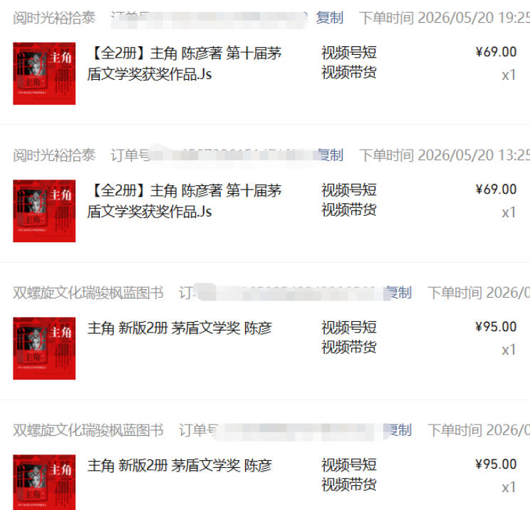 最新AI书单变现实战课，学会蹭电视剧热度，追热点书籍，快速变现，出单100+，日入四位数-三禾网络