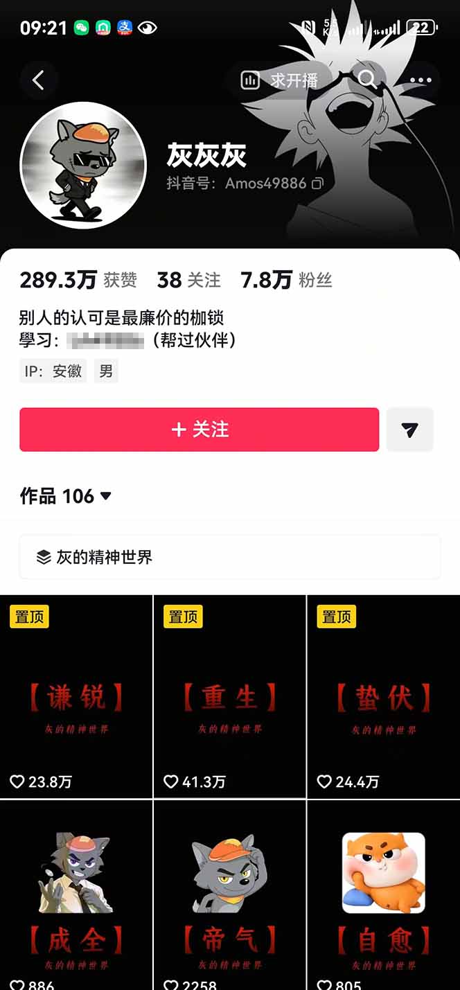 人生感悟赛道短视频教程,零基础轻松上手,AI文案剪辑全套实操可批量出片-三禾网络