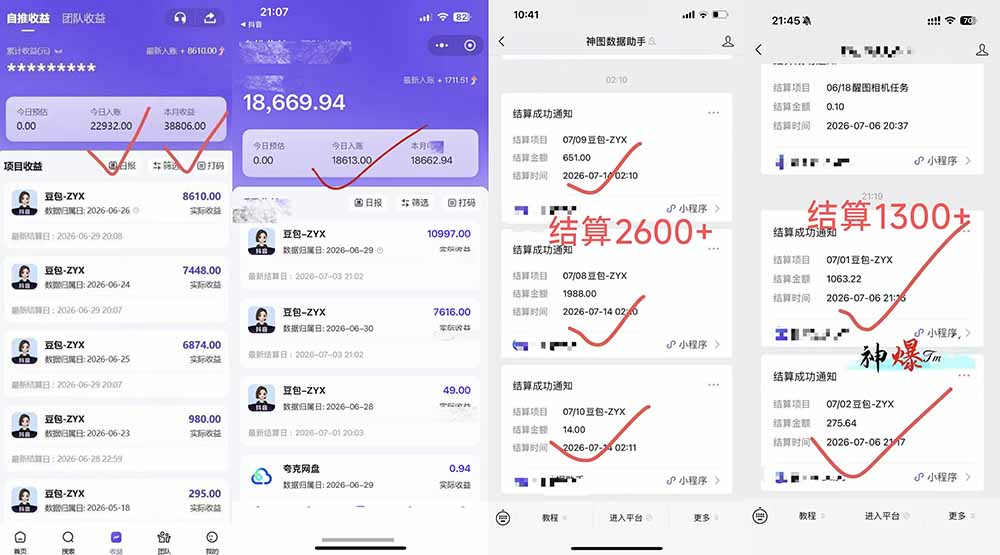 王炸!豆包AI,一张截图五秒视频,日入2000+,有手就行-三禾网络