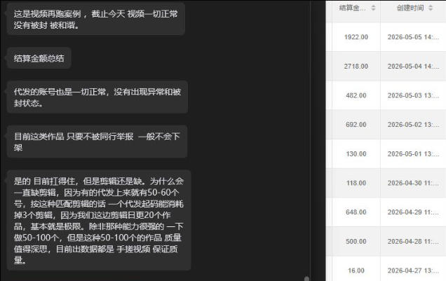 【团长合作2.0】视频矩阵项目_招发手矩阵+剪辑师，共赢项目【揭秘】-三禾网络