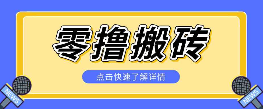 利用豆包去水印下载工具赚钱玩法，零成本零门槛多种收益月入5000+-三禾网络