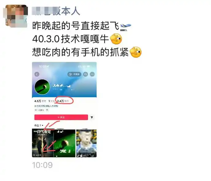 抖音4030搬运技术，杰老板1980技术，外面传的搬运涨粉教学，最近超级火爆！-三禾网络