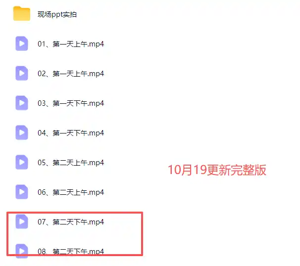 2026淘宝天猫经营策略-线下课-更新1019：揭秘A1/A2/A3资产运营模型、爆款打造公式、3248推广打法与618大促策略-三禾网络