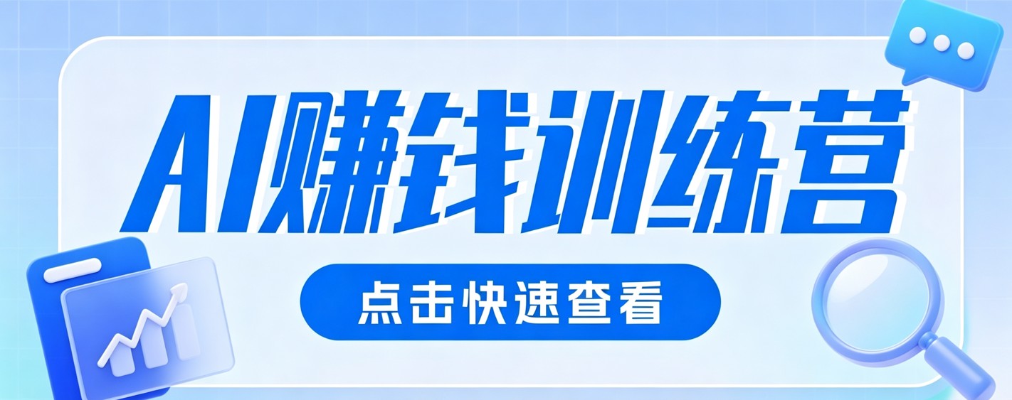 0粉丝也可以做的头条项目！不露脸、不花钱，靠“AI视觉赛道”也能轻松变现200+-三禾网络