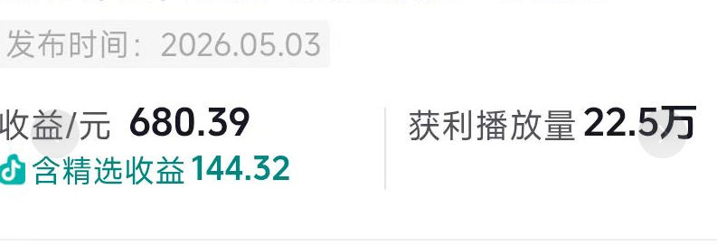 抖音54W粉丝博主的影视剧台词混剪实战课，解锁抖音伙伴计划+精选独家收益，新手零门槛上手-三禾网络